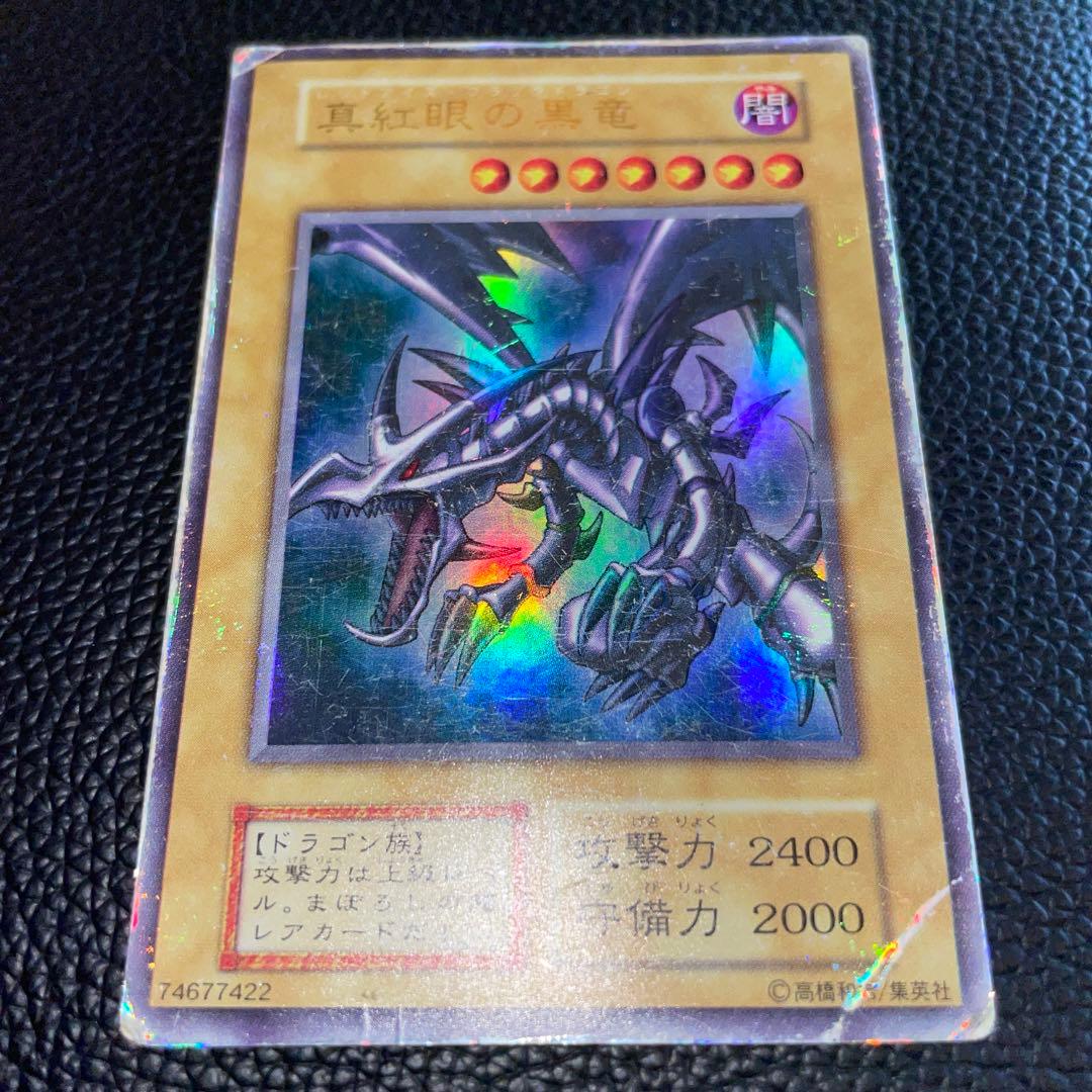 遊戯王 OCG 初期 真紅眼の黒竜 レッドアイズブラックドラゴン - メルカリ