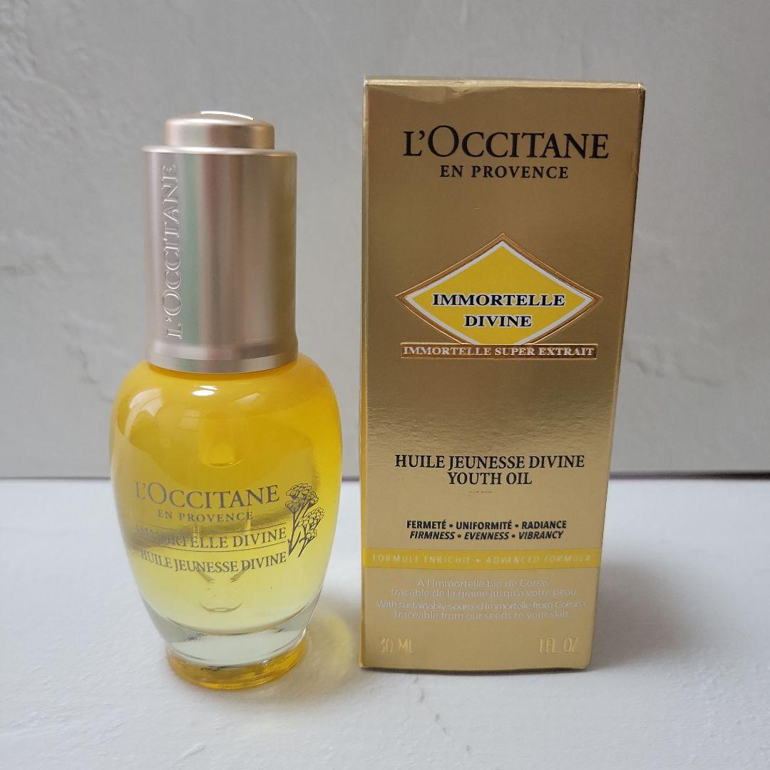 L'OCCITANE ロクシタン　イモーテル ディヴァインインテンシヴオイル