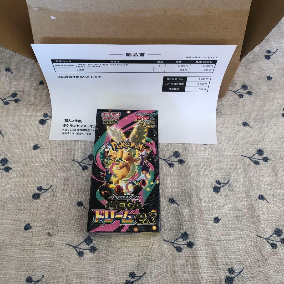 ポケモンカードゲーム メガドリームEX BOx シュリンク付