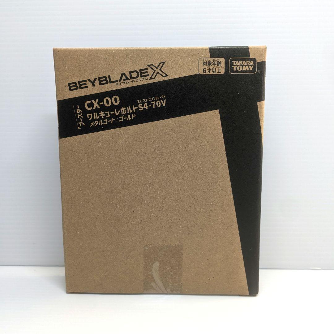 ベイブレードX ワルキューレボルトS4-70V 外箱未開封 出品No.1392