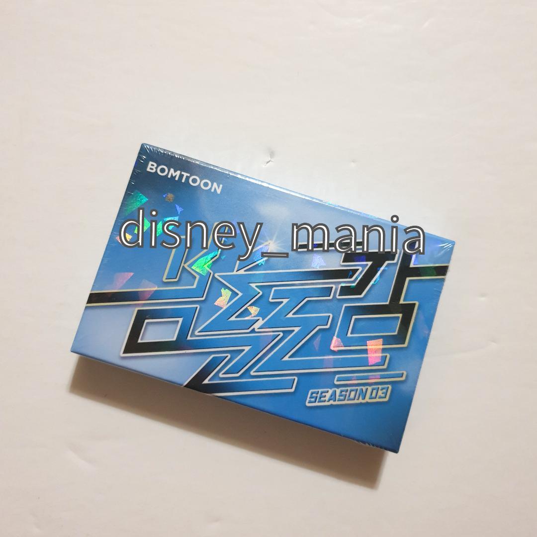 韓国BL BOMTOON 韓国限定トレカセット