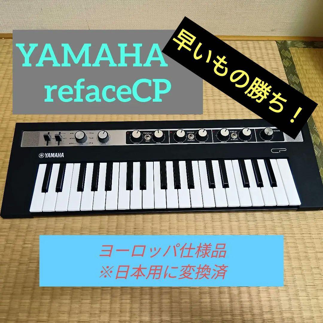 YAMAHA　refaceCP