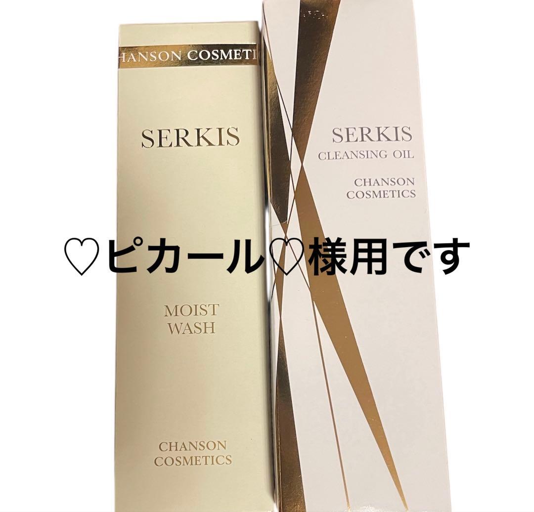 ♡ピカール♡様用•*¨*•.¸♬︎