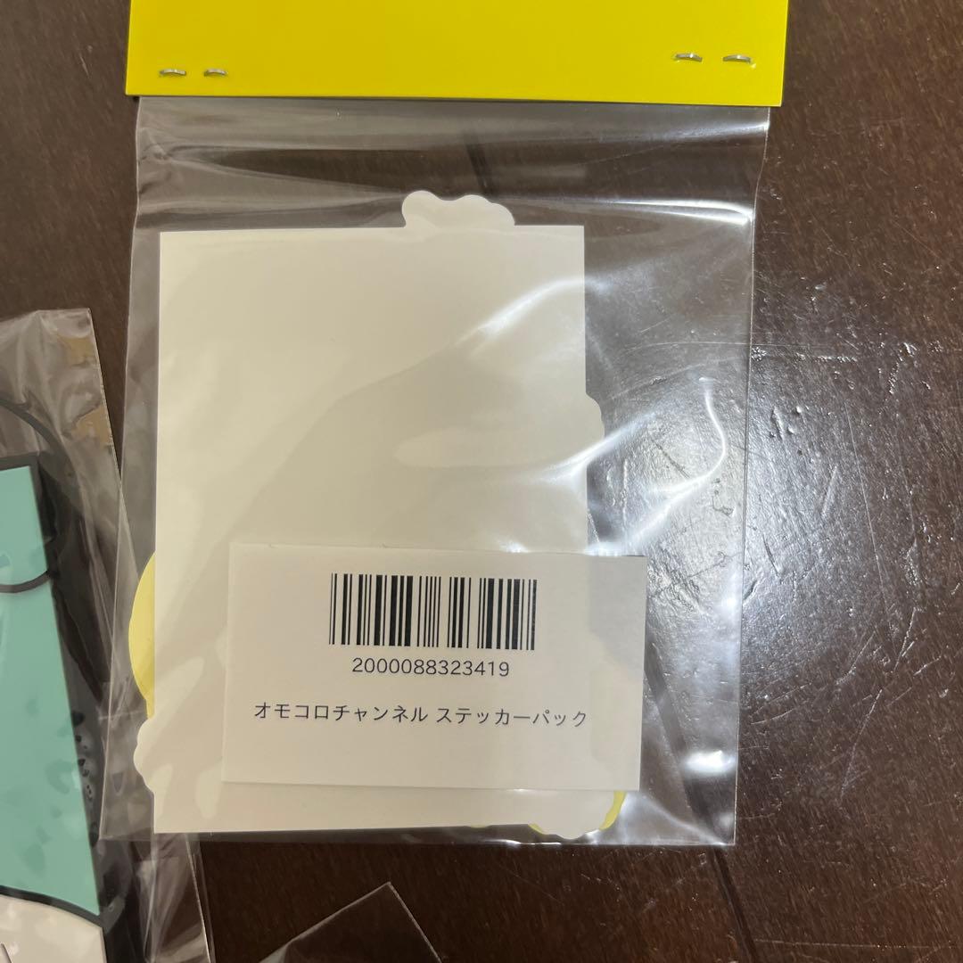 オモコロチャンネル ラバーストラップ コンプリートBOX ステッカー