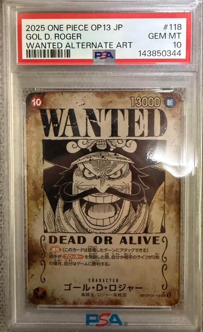 ゴール D ロジャー 手配書 PSA10 OP09-118 受け継がれる意志 - メルカリ