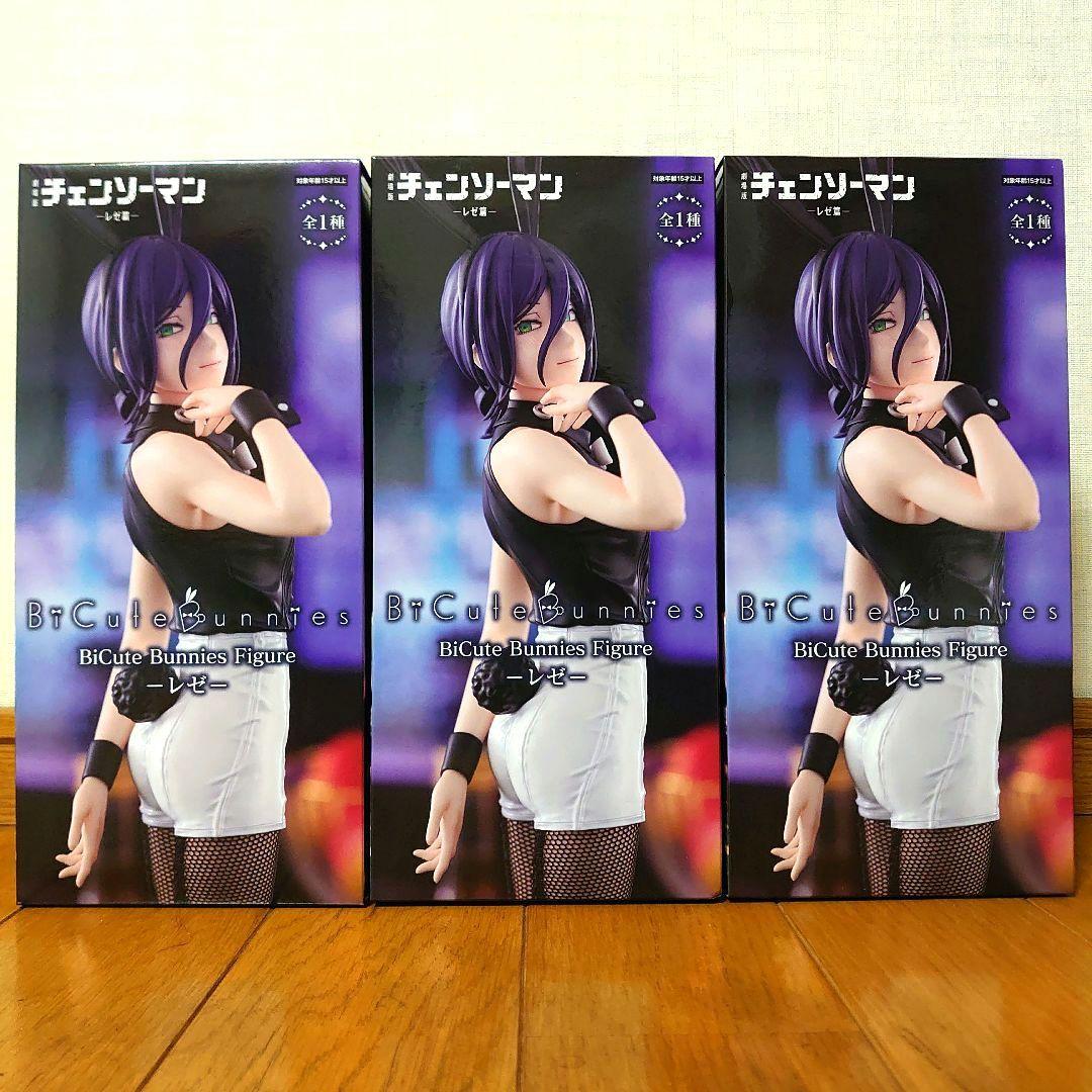 BiCute Bunnies Figure レゼ フィギュア 3点セット 劇場版『チェンソー