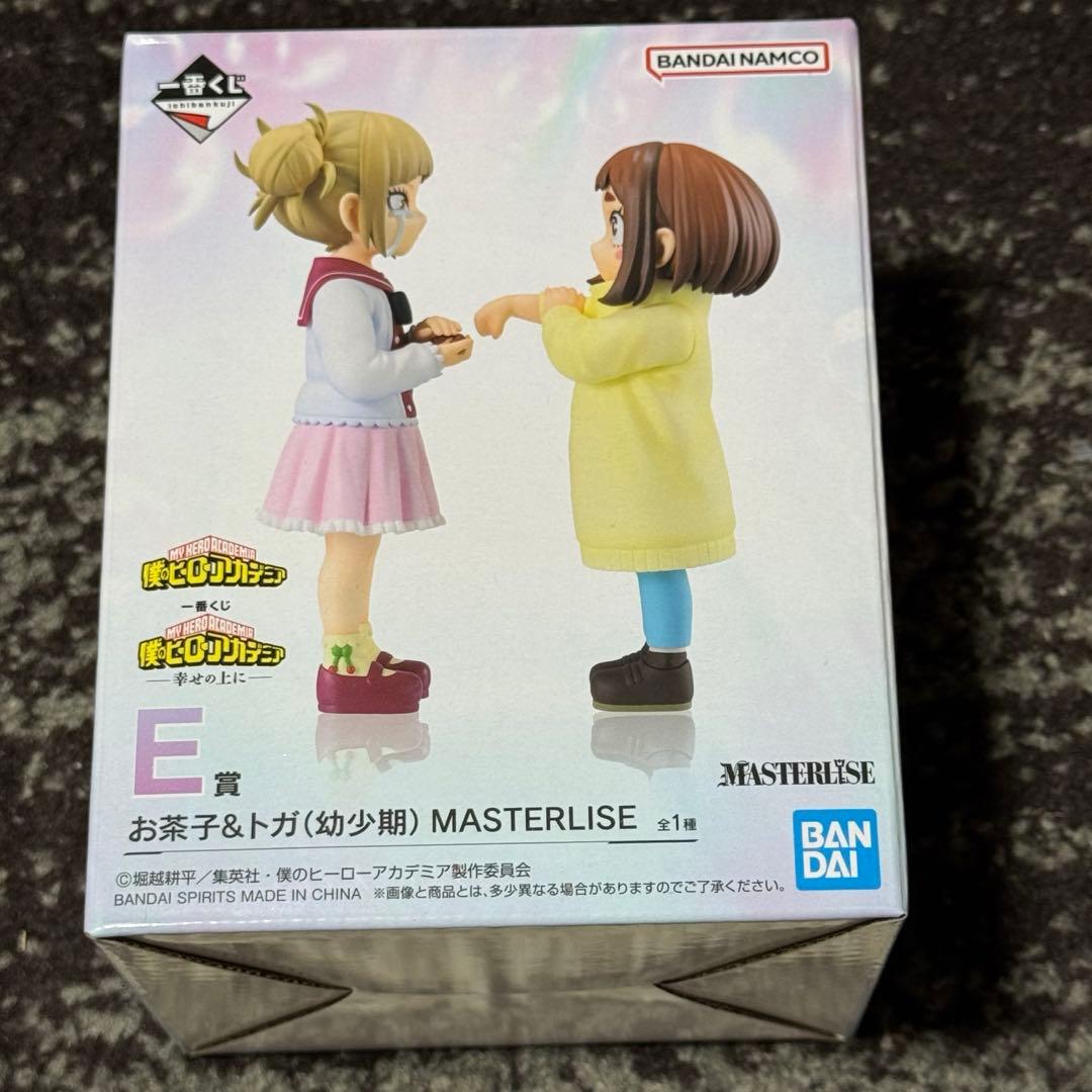 一番くじ ヒロアカ E賞 お茶子＆トガ 幼少期 フィギュア トガヒミコ