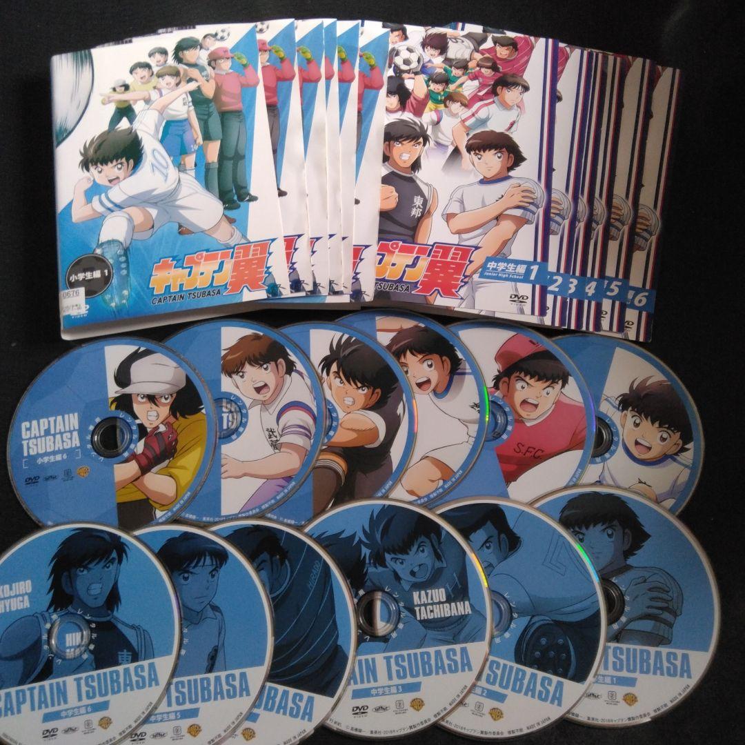 アニメ キャプテン翼 DVD 全巻 小学生 中学生編 2018年 レンタル落ち