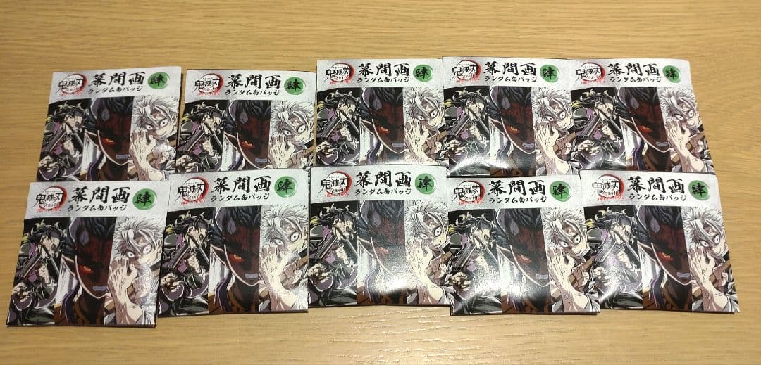 鬼滅の刃 全集中展 幕間画ランダム缶バッジ 弐 10点セット