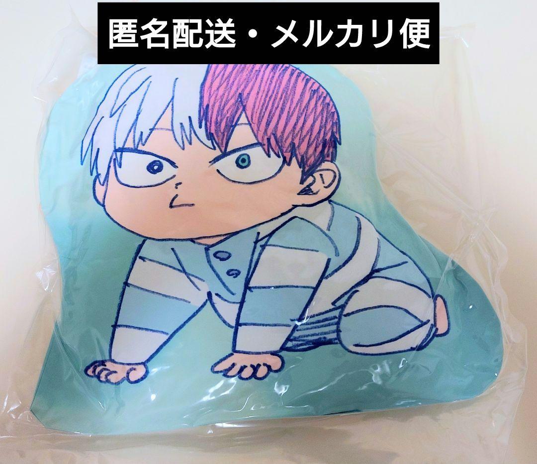 僕のヒーローアカデミア ダイカットクッション 内外未分化ろきくん