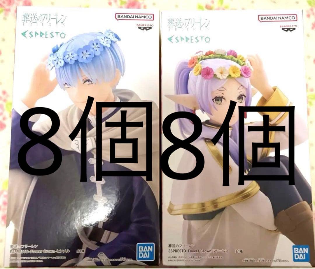 葬送のフリーレン　フィギュア　ESPRESTO　ヒンメル フリーレン 16個