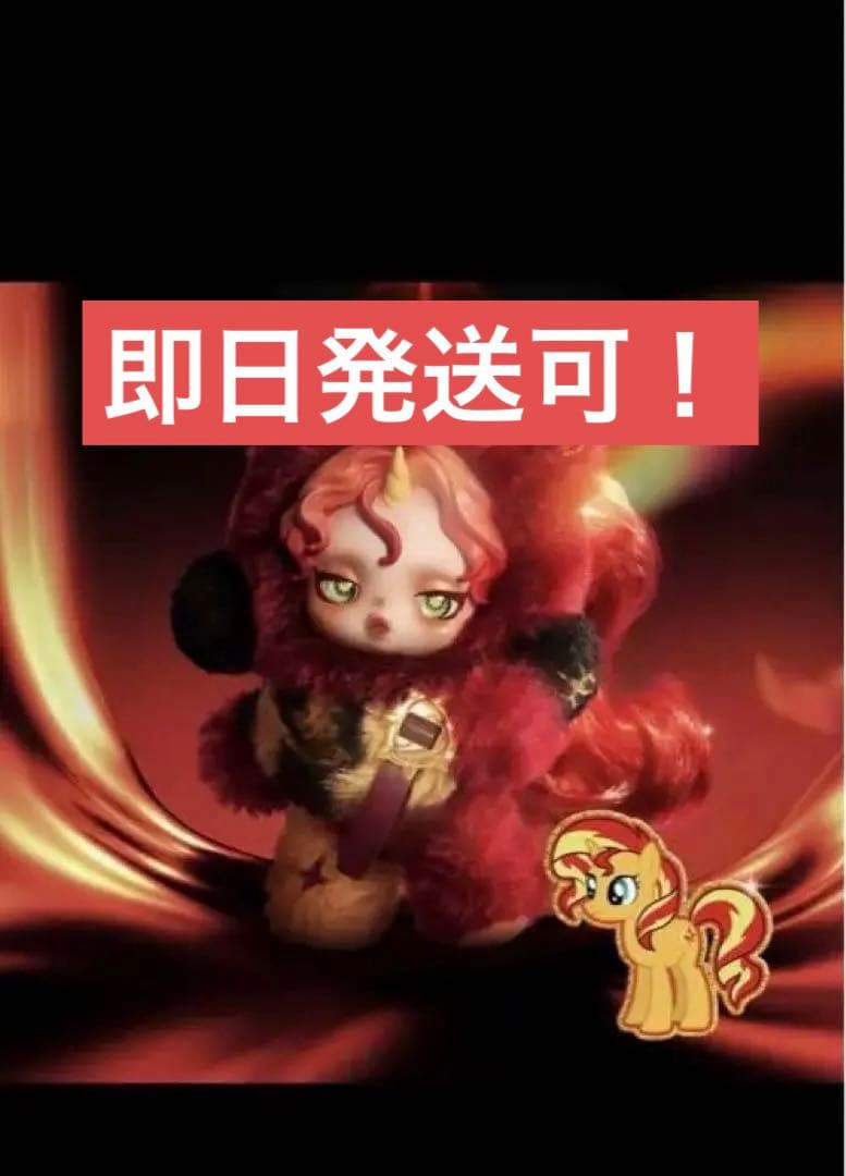 ぬいぐるみ・マスコット SKULLPANDA My Little Pony Sunset Shimmer