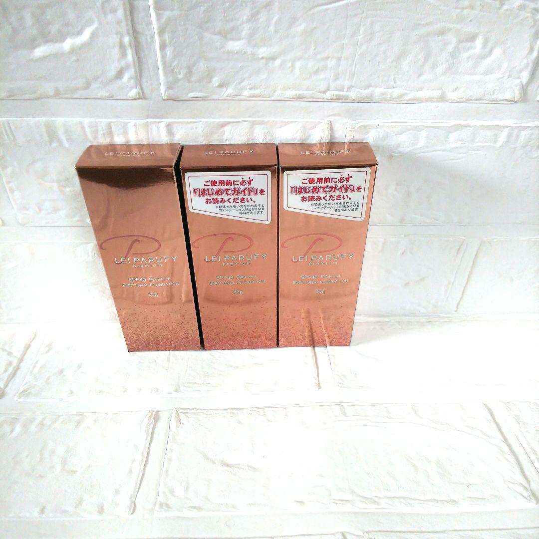 新品【パルフィー ３本セット】