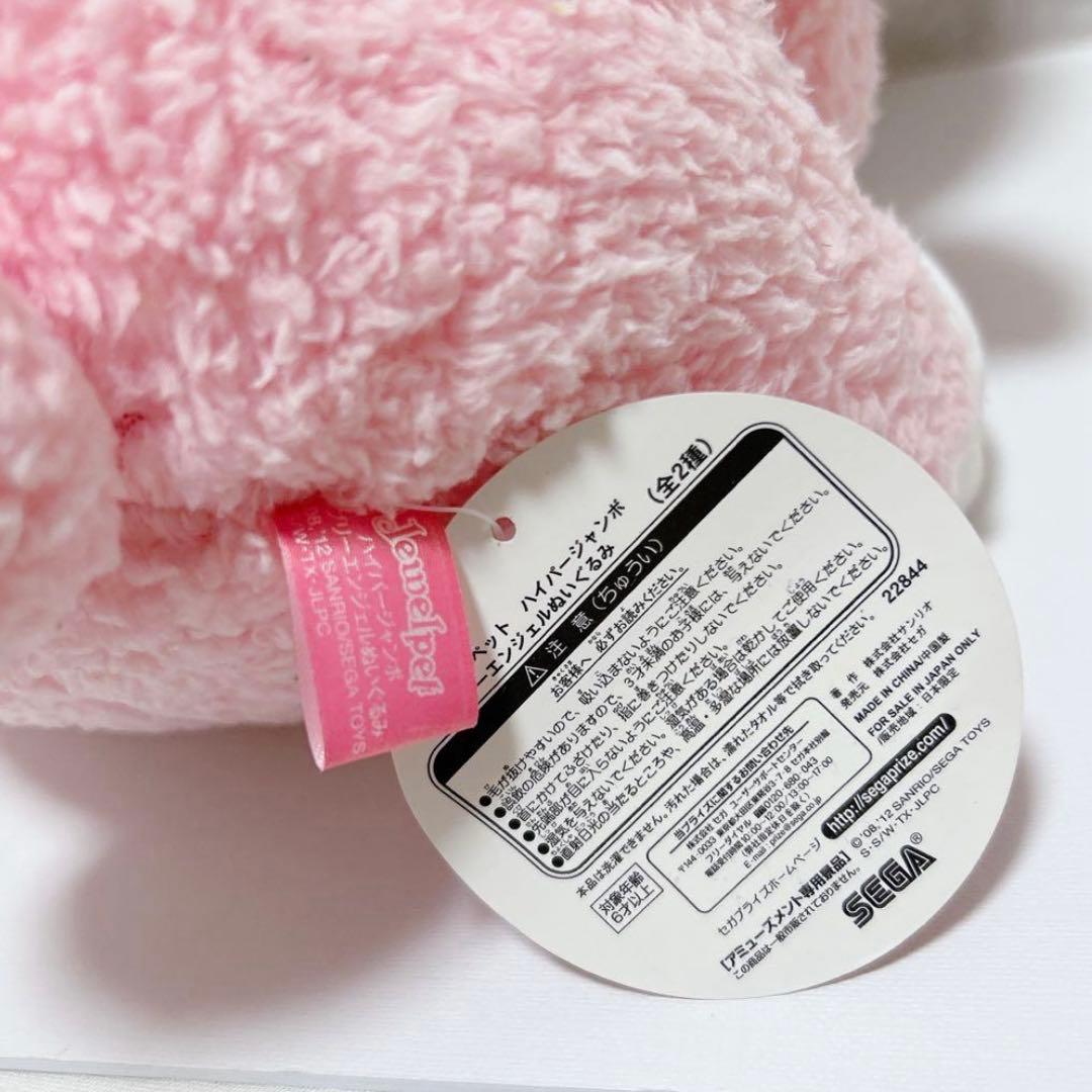 希少 ジュエルペット ハイパージャンボ ぬいぐるみ エンジェラ - メルカリ