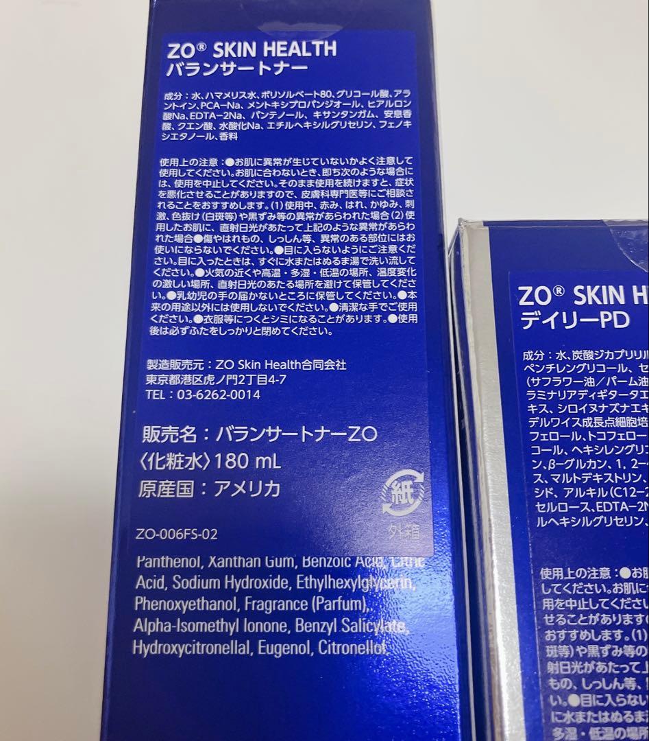 バランサートナー デイリーPD 2本セット 新品未使用 ゼオスキン - メルカリ