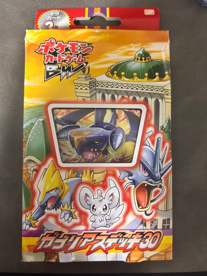ポケモンカードゲームBW ガブリアスデッキ30 未開封 ポケカ、サザンドラデッキ30 & ガブリアスデッキ30 をご紹介！ : 有栖
