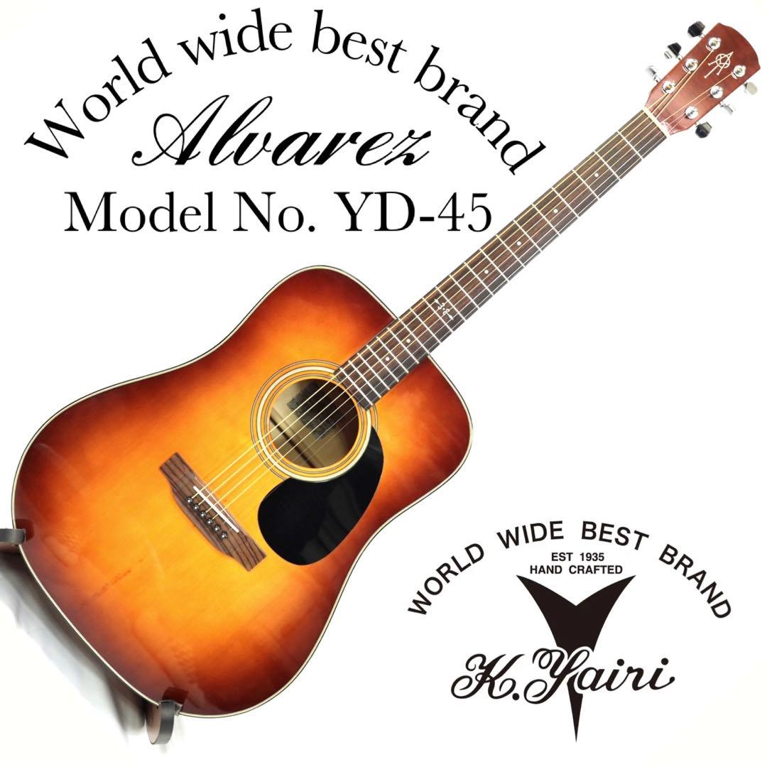 希少　k.yairi 海外向けブランド Alvarez YD-45 1997年製