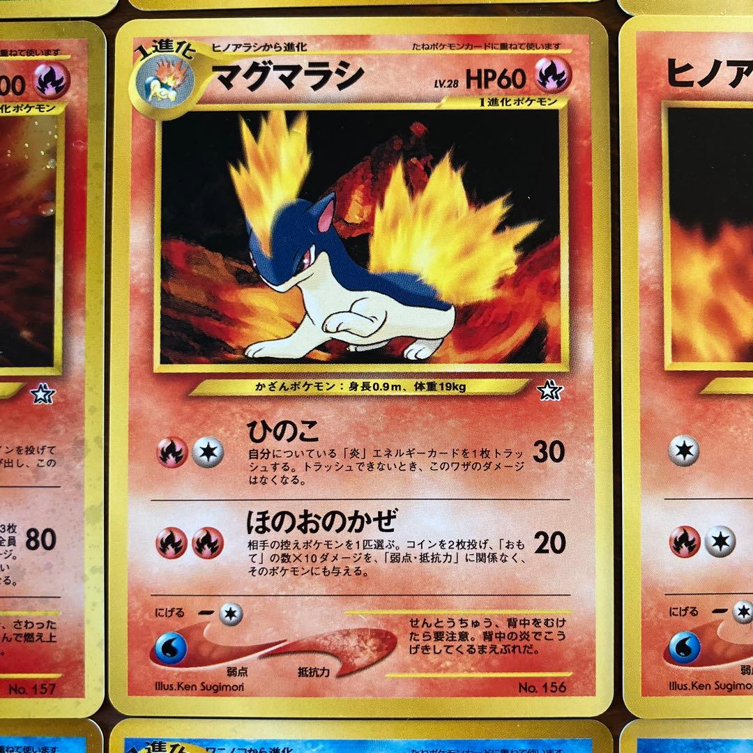 旧裏】メガニウム・バクフーン・オーダイル他 御三家9枚まとめ売り