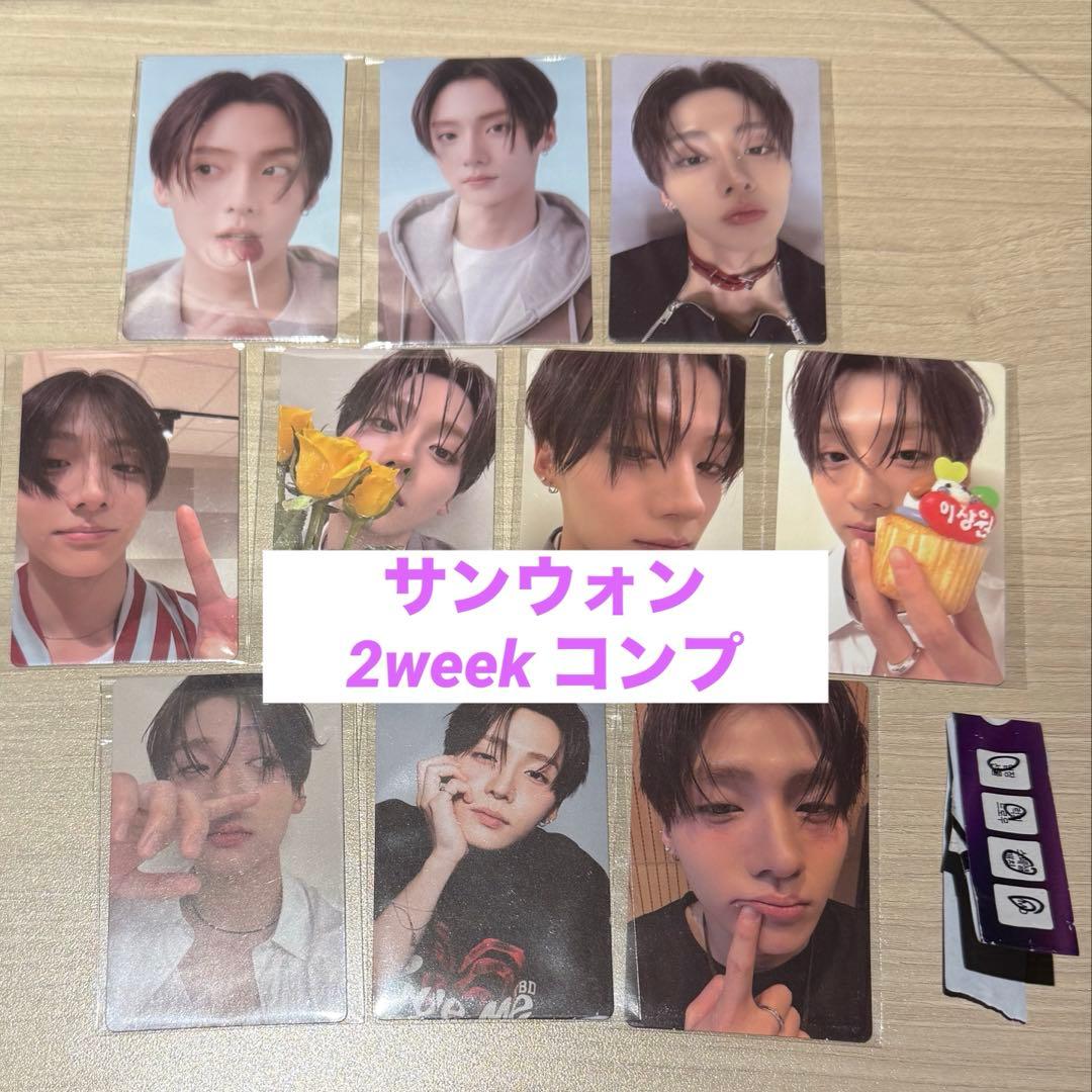 サンウォン ボイプラ アーカイブ展 トレカ 10枚 コンプセット ALD1