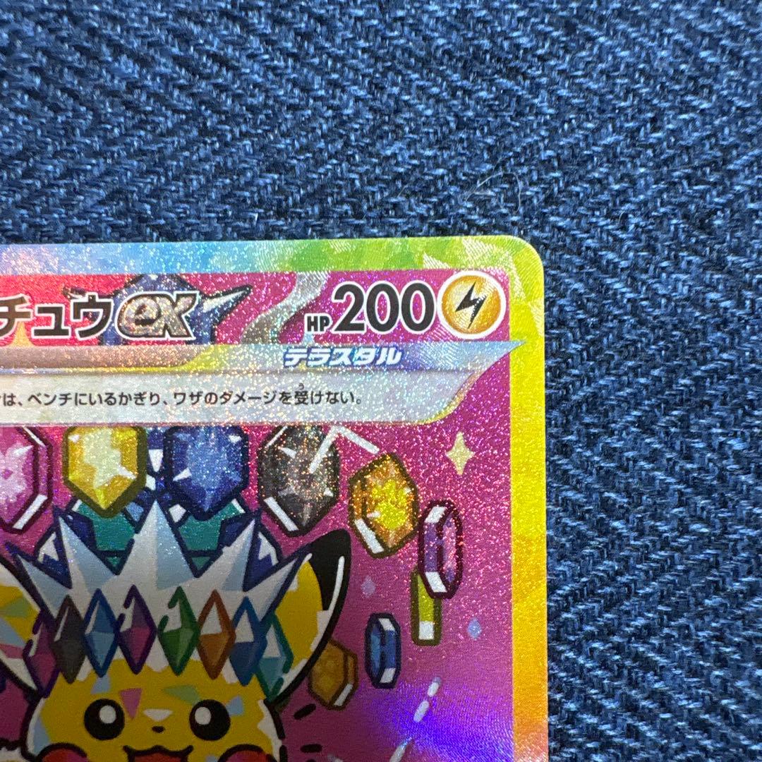 MEGAドリーム ピカチュウex SAR - メルカリ