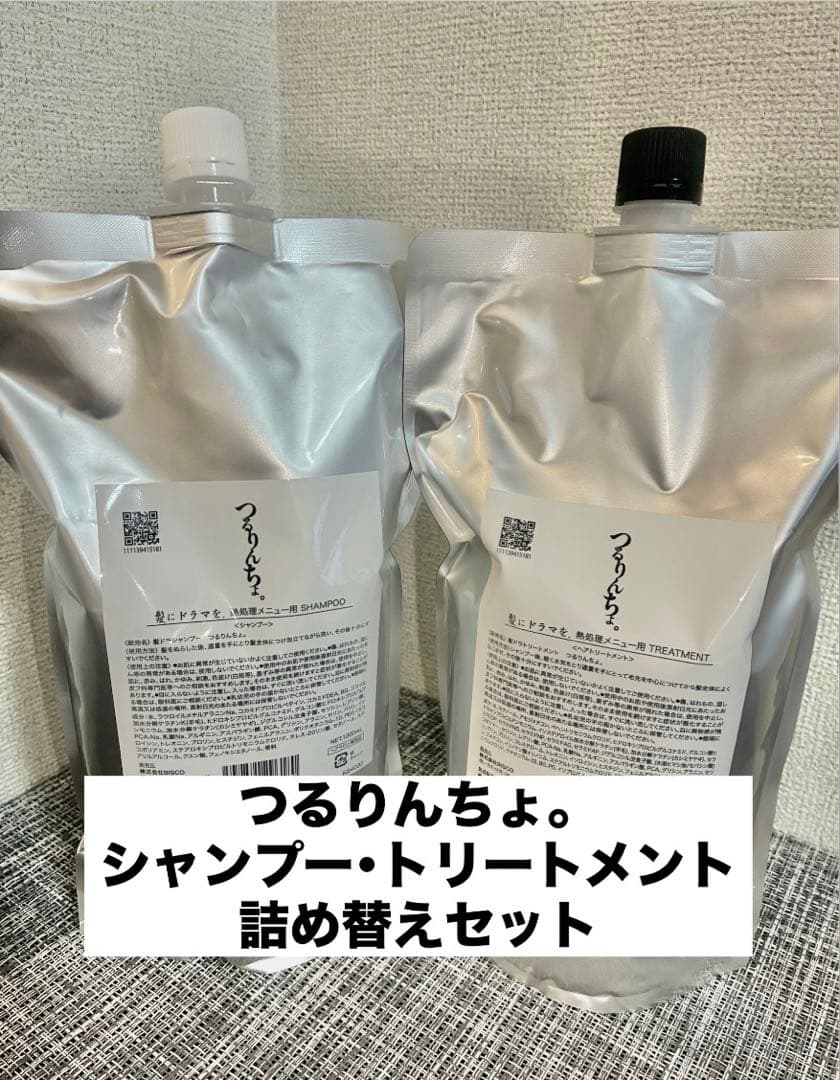 つるりんちょ。シャンプー・トリートメント詰め替え つるりんちょ 詰め替え」の人気商品一覧 | 安い商品を通販サイトから