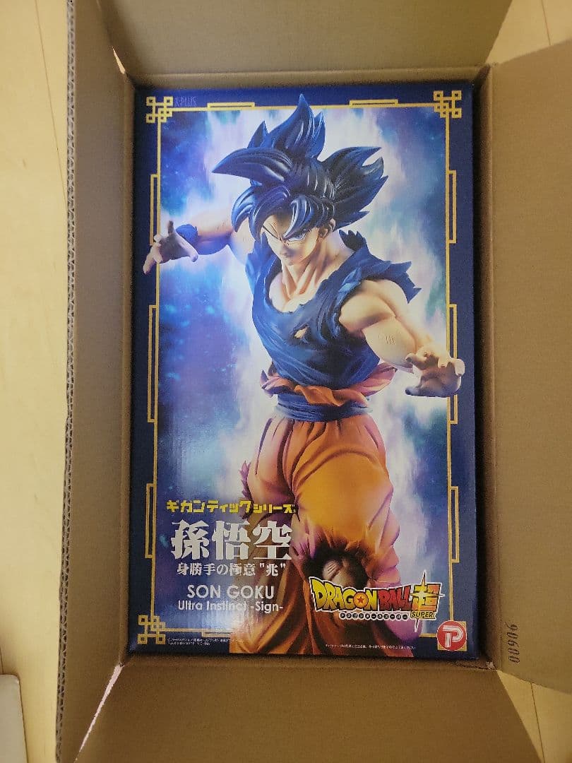 ギガンティックドラゴンボール孫悟空 Ultra Instinct -Sign-