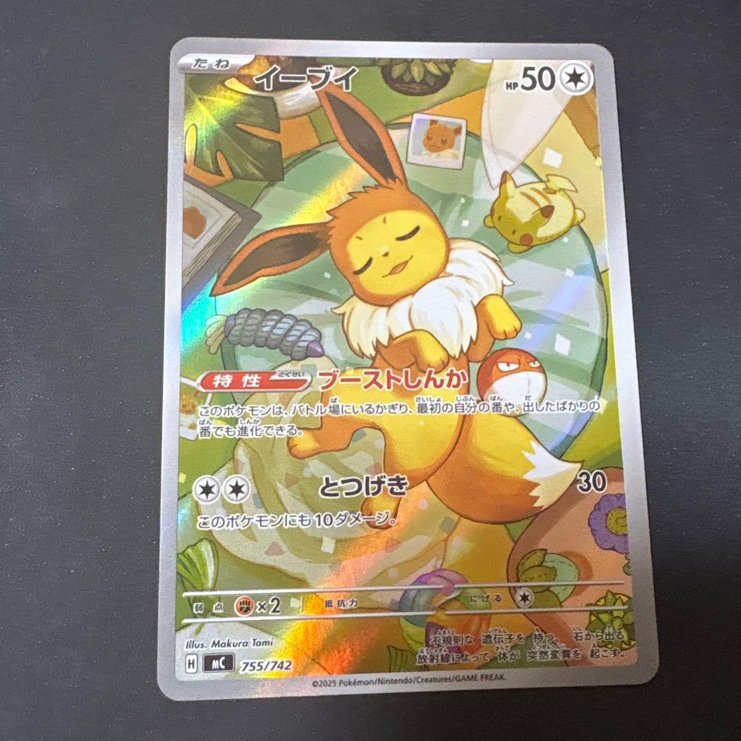 5*送様 イーブイ スタートデッキ100 アートレア - メルカリ