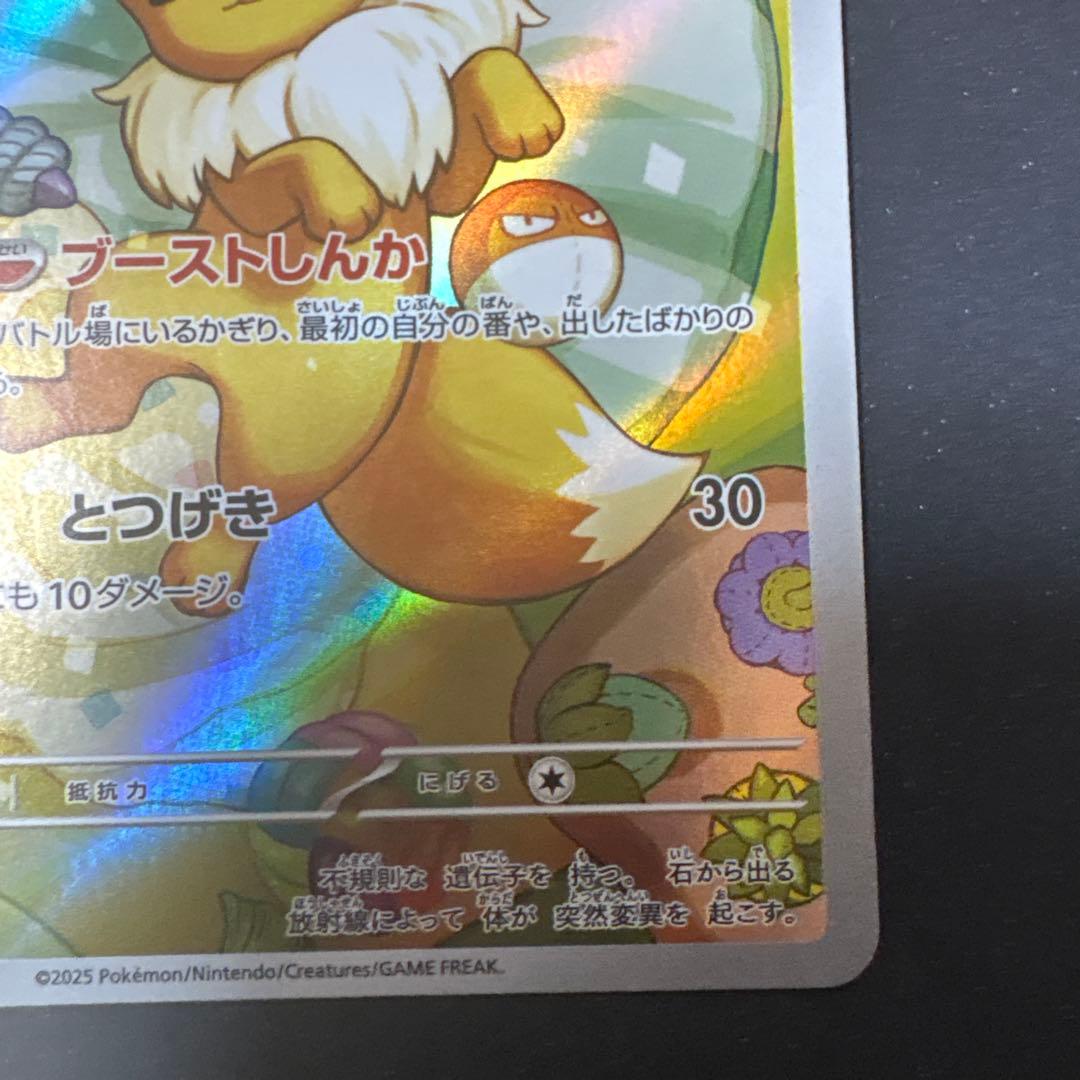 5*送様 イーブイ スタートデッキ100 アートレア - メルカリ