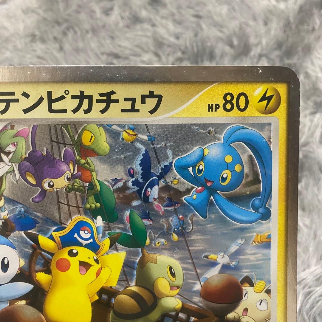ポケモンカード ジャンボカード プロモ キャプテンピカチュウ - メルカリ