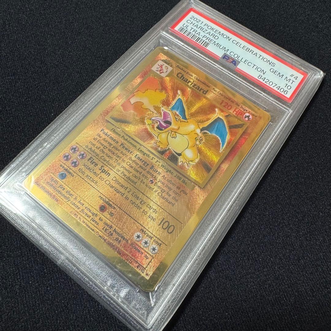 超希少】ウルトラプレミアムコレクション リザードン メタルカード