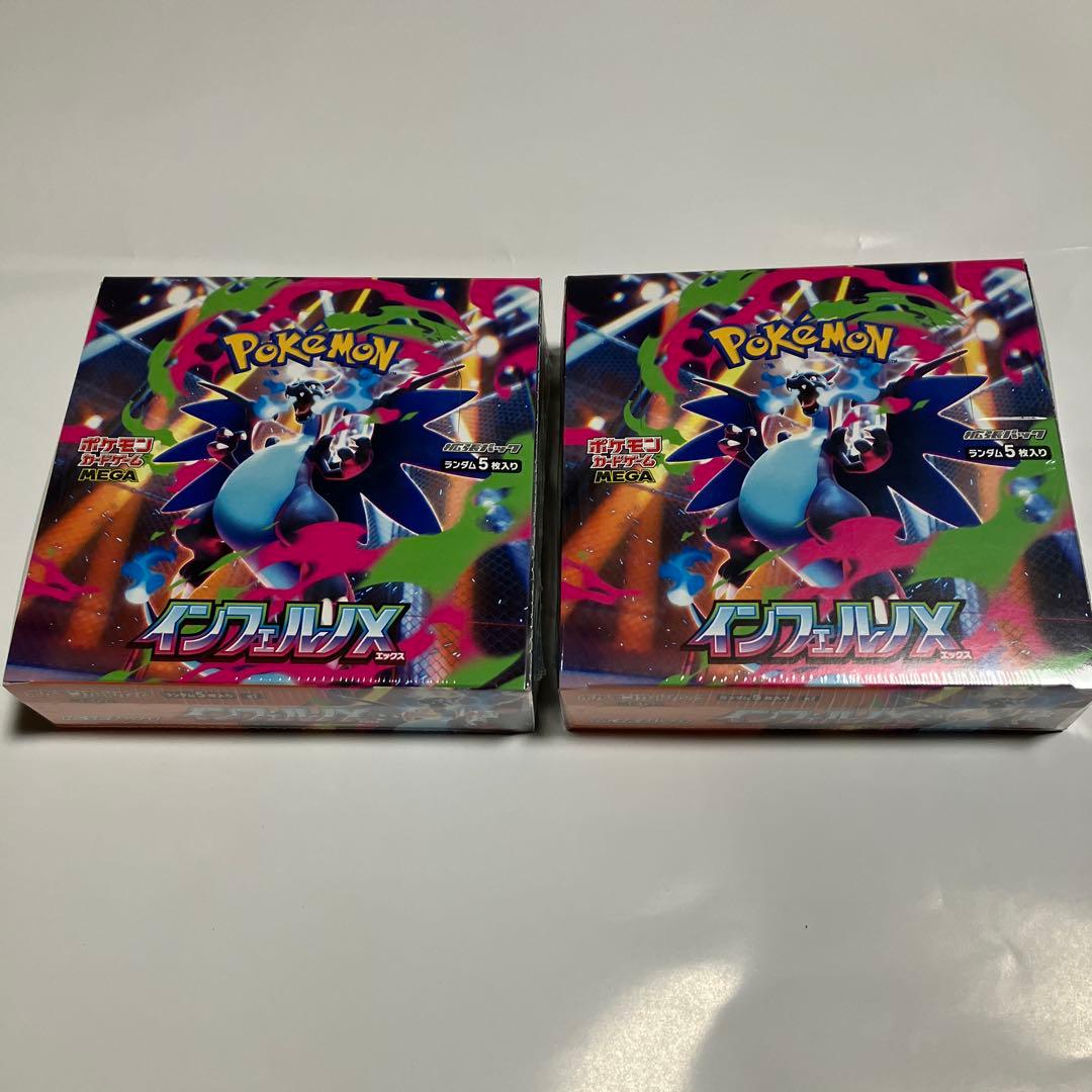 ポケモンカードゲームMEGA拡張パック　インフェルノX