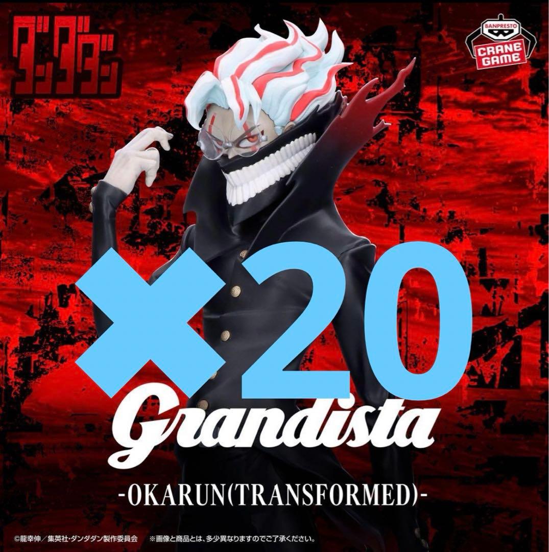 ダンダダン Grandista-オカルン(TRANSFORMED)-