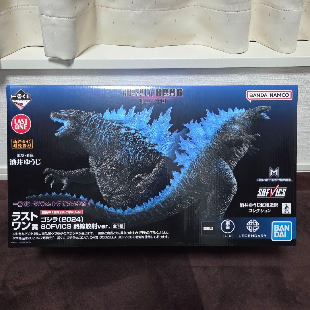 未開封 一番くじ ゴジラvsコング 新たなる帝国 ラストワン賞 熱線放射ver 一番くじ ゴジラ×コング 新たなる帝国 ラストワン賞 SOFVICS ゴジラ