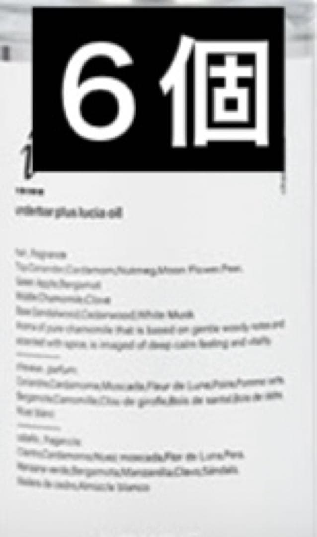 アンダーバープラス ルチアオイル 92ml