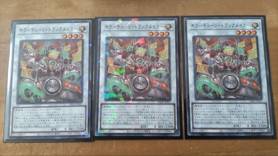 遊戯王 キラーチューン デッキ パーツ まとめ売り - メルカリ