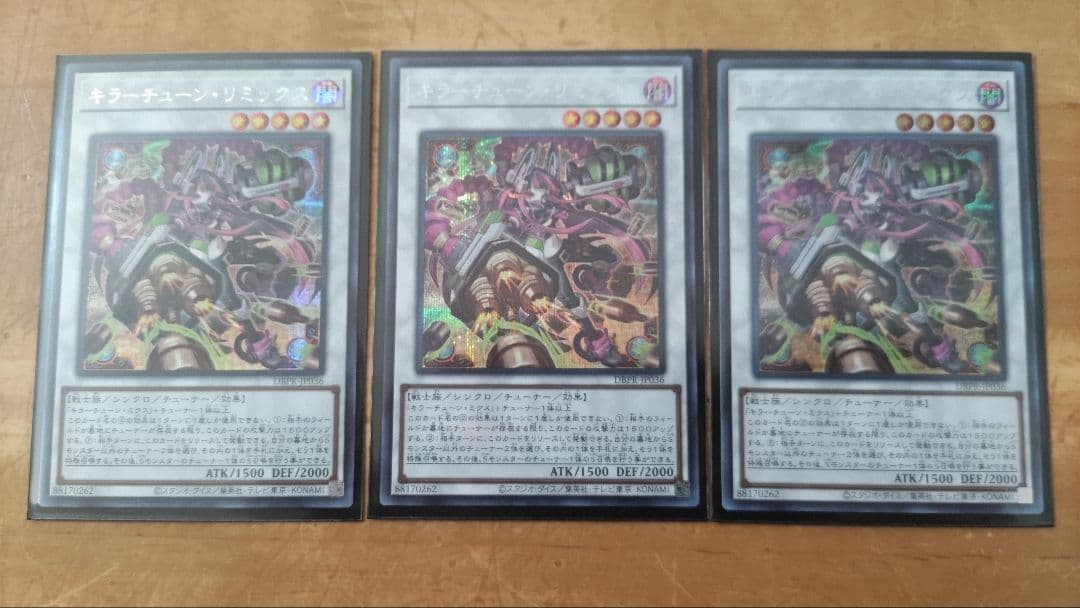 遊戯王 キラーチューン デッキ パーツ まとめ売り - メルカリ