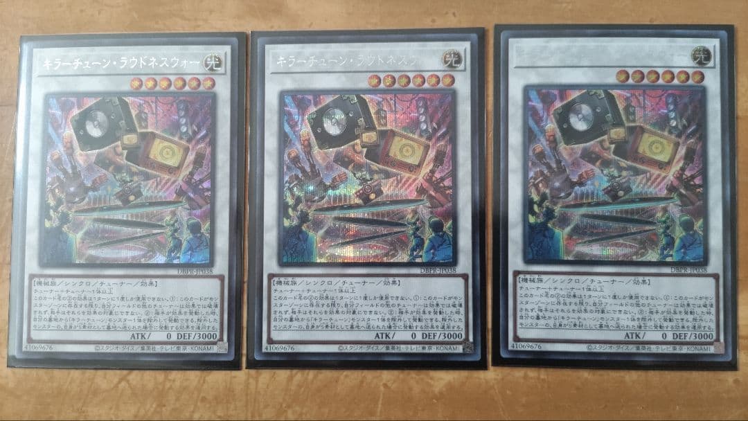 遊戯王 キラーチューン デッキ パーツ まとめ売り - メルカリ