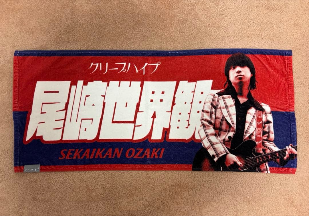 クリープハイプ 尾崎世界観 イタタオル - メルカリ