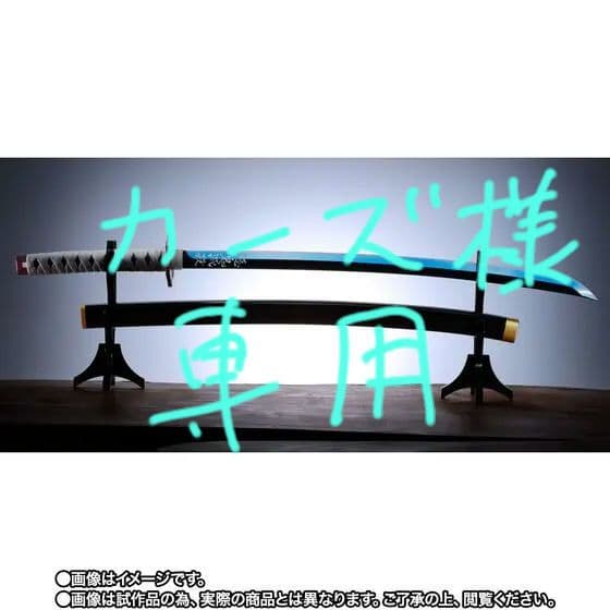 PROPLICA 日輪刀(富岡義勇) - メルカリ