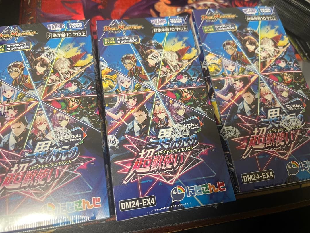 デュエル・マスターズ にじさんじコラボ・マスターズ 異次元の超獣使い 3BOX
