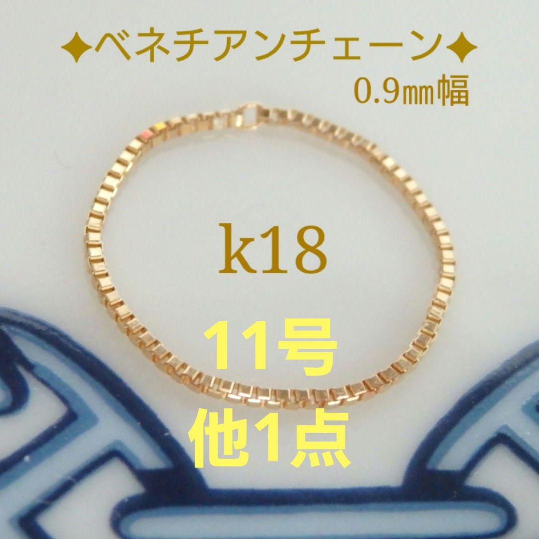ぴっぴ　k18リング　チェーンリング　k10ブレスレット　スクリュー チェーンリング ピンキーリング レディース 指輪 K10 10金 イエロー