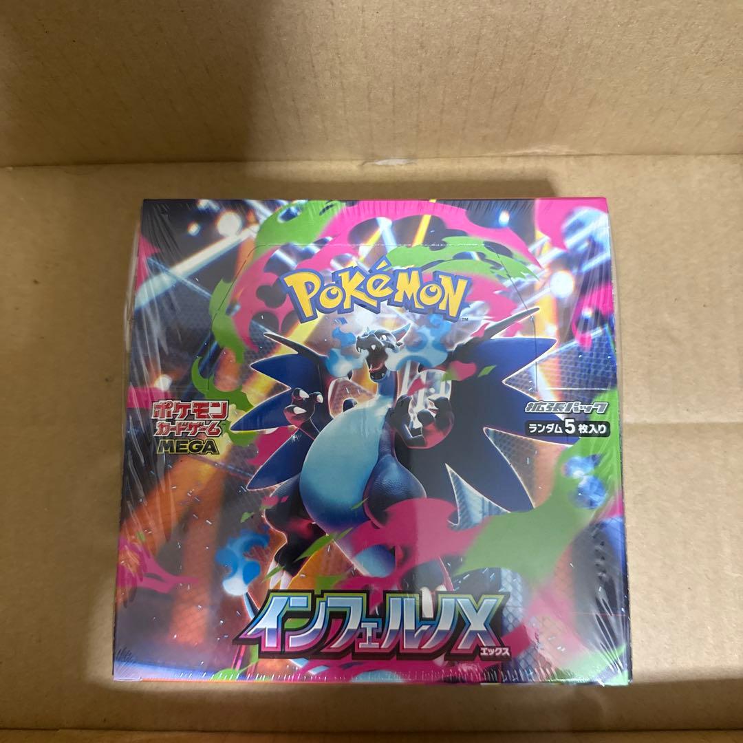ポケモンカード　インフェルノX 1BOX シュリンク付き未開封