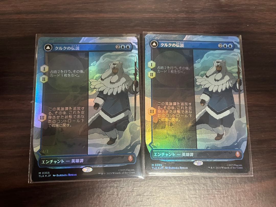 MTG クルクの伝説 日本語　ボーダーレス foil 2枚セット アバター MTG クルクの伝説 日本語 Foil - メルカリ