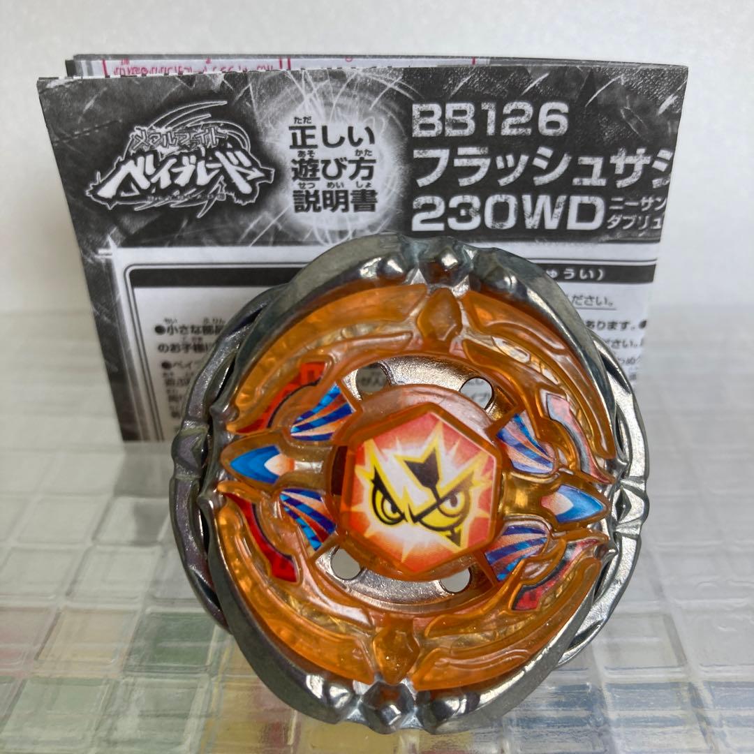 フラッシュサジタリオ230WD メタルファイトベイブレード 8453