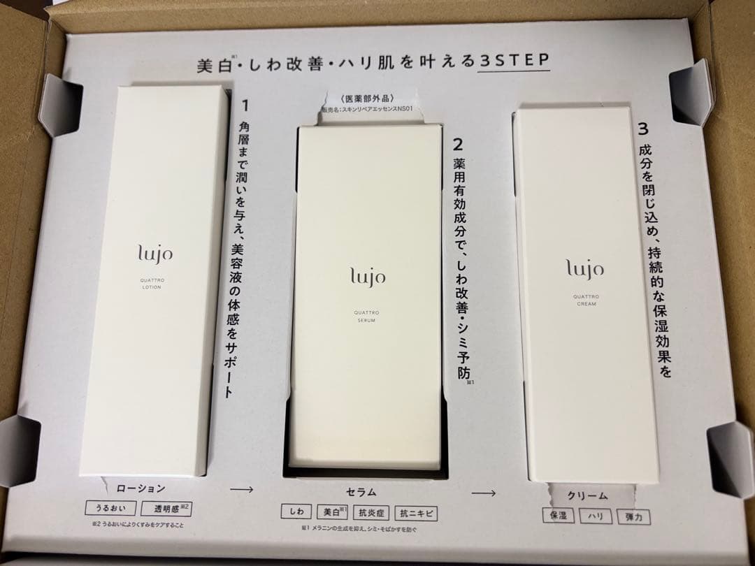 ①新品　lujo ルジョー クアトロ ローション セラム クリーム 3点セット
