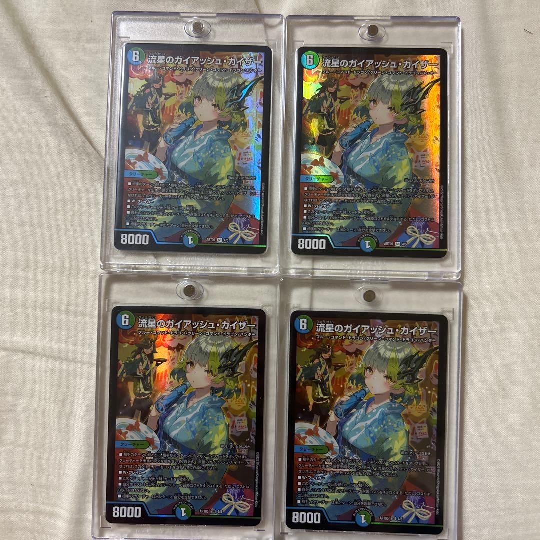 流星のガイアッシュ・カイザー 神アート 4枚セット 流星のガイアッシュ・カイザー [DM24EX1 PR4/PR5] | トレカカク