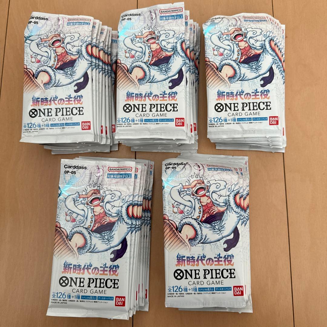 【早い者勝ち】ワンピースカード　新時代の主役　50パックセット
