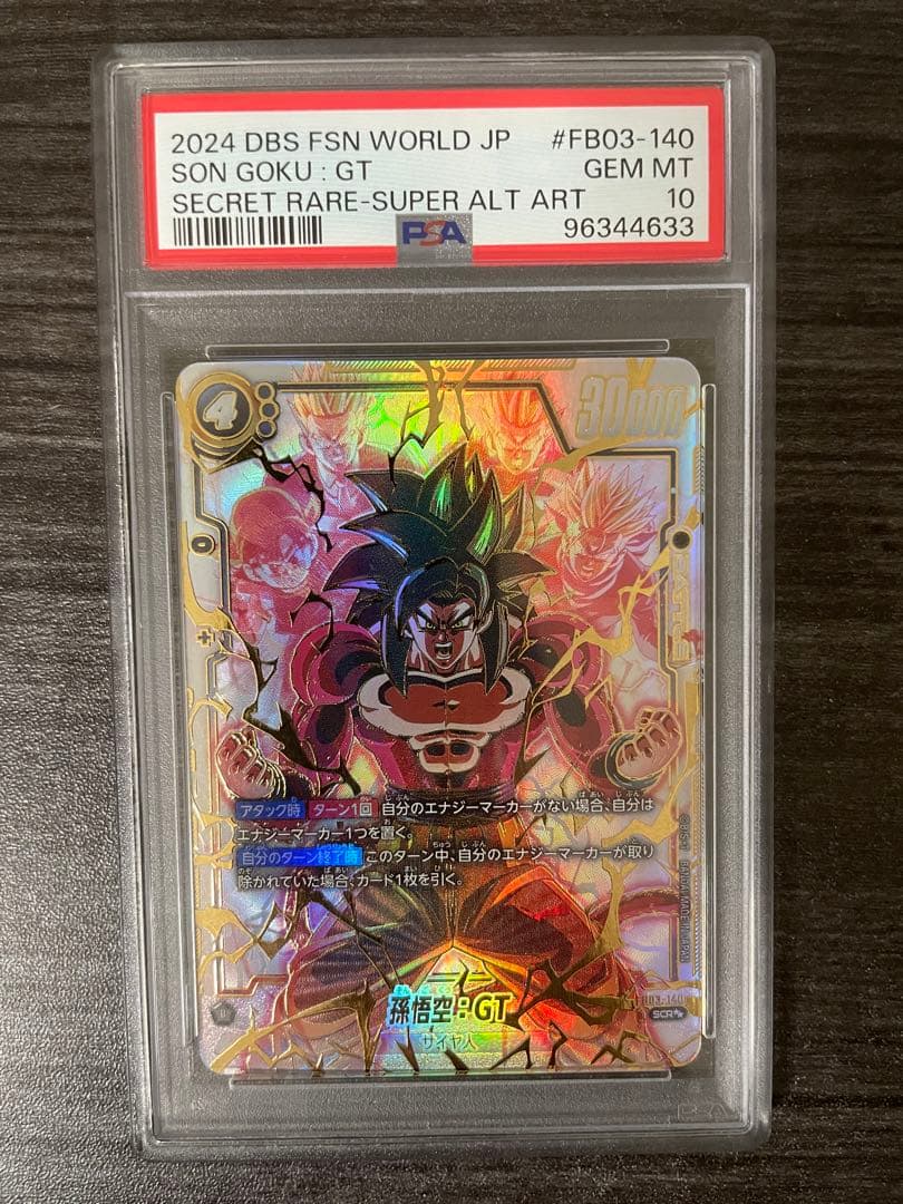 コラボ商品 ゴジータ エナジーマーカー パラレル ドラゴンボール