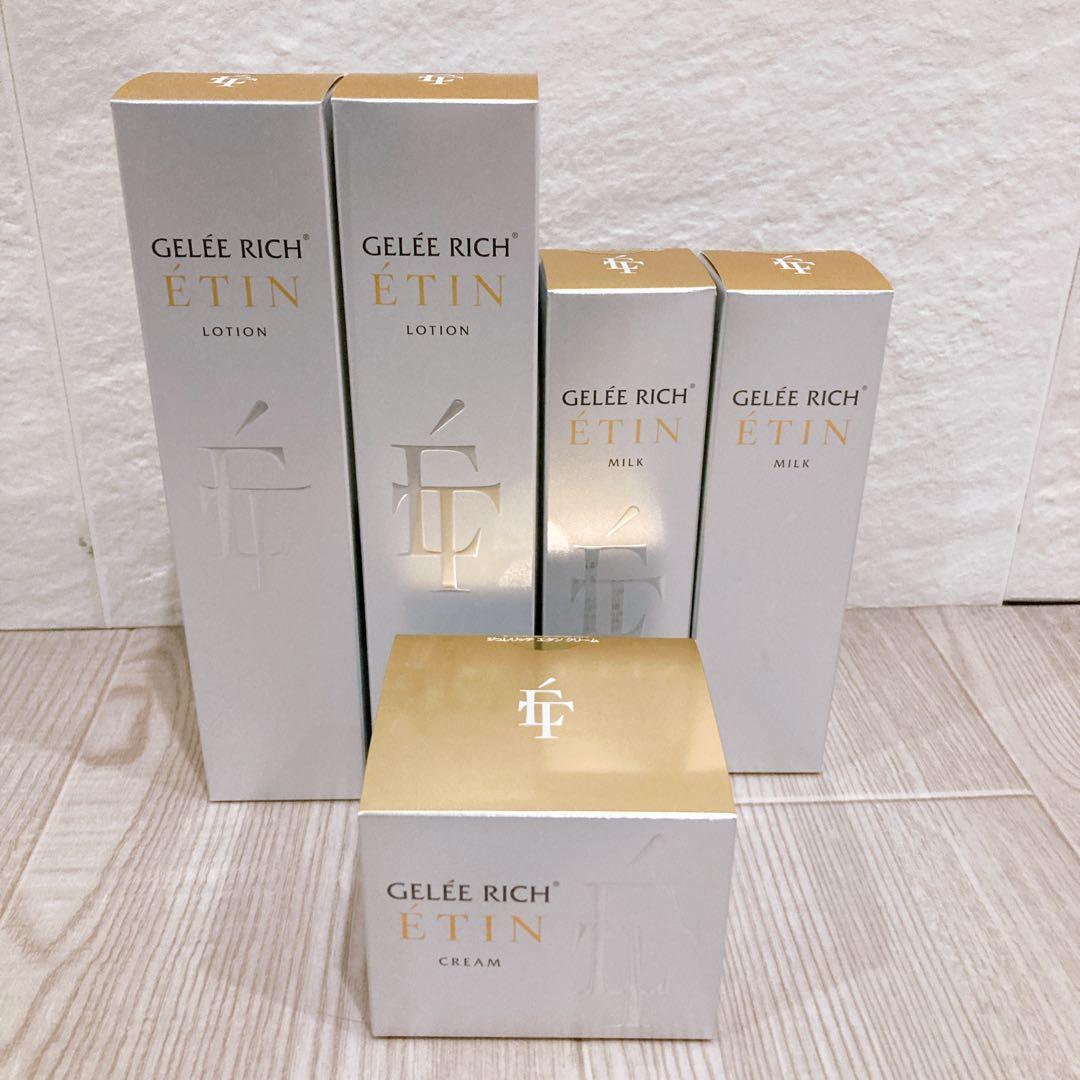 ジュレリッチエタン ローション2本＆ミルク2本＆クリーム1個