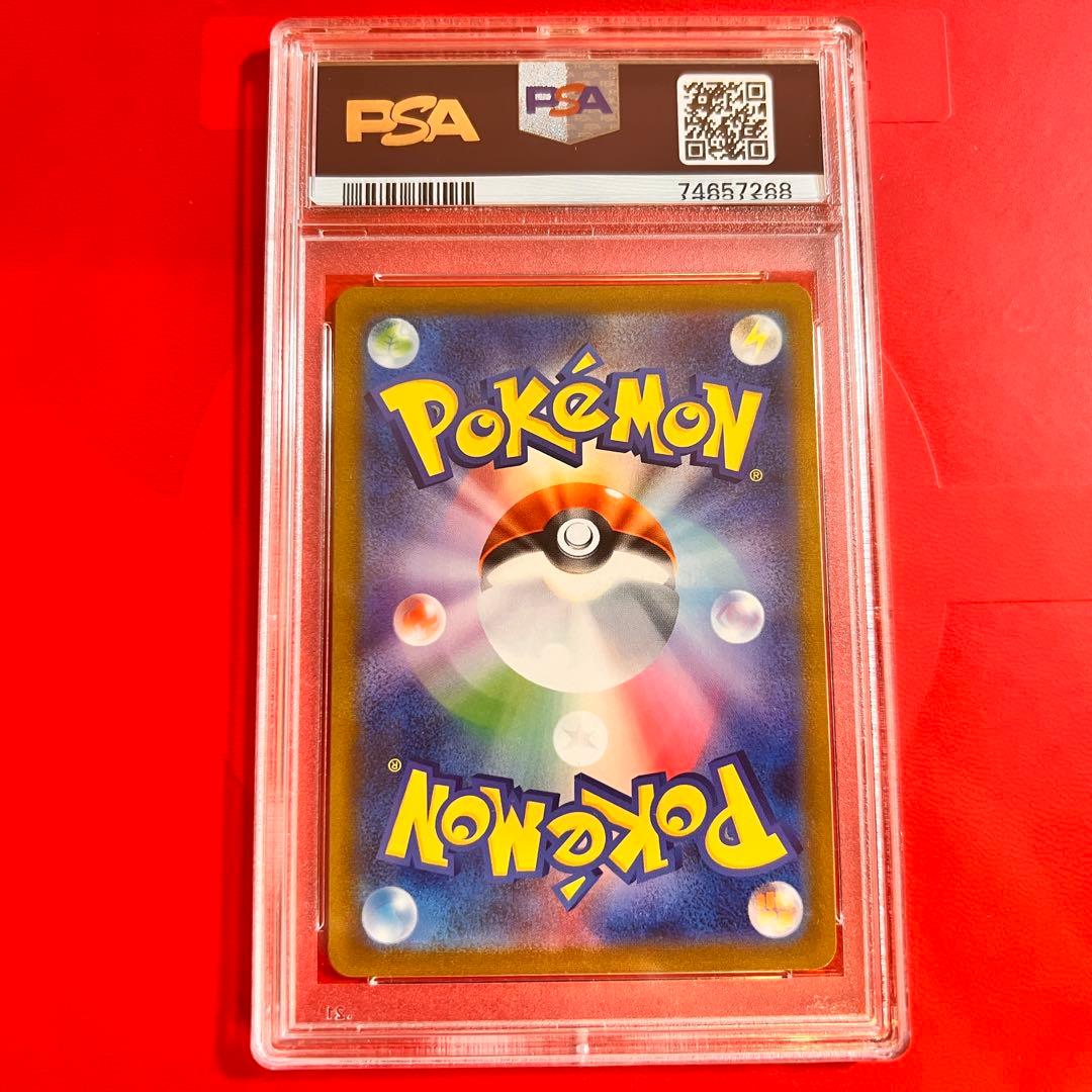 PSA10 GEM MINT 冒険家の発見 267/184 SR - メルカリ